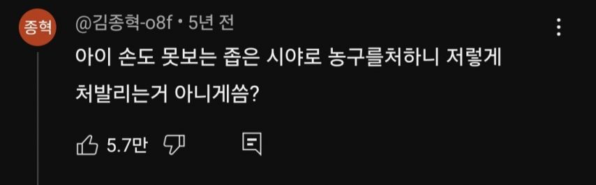 유튜브 댓글 레전드 일침