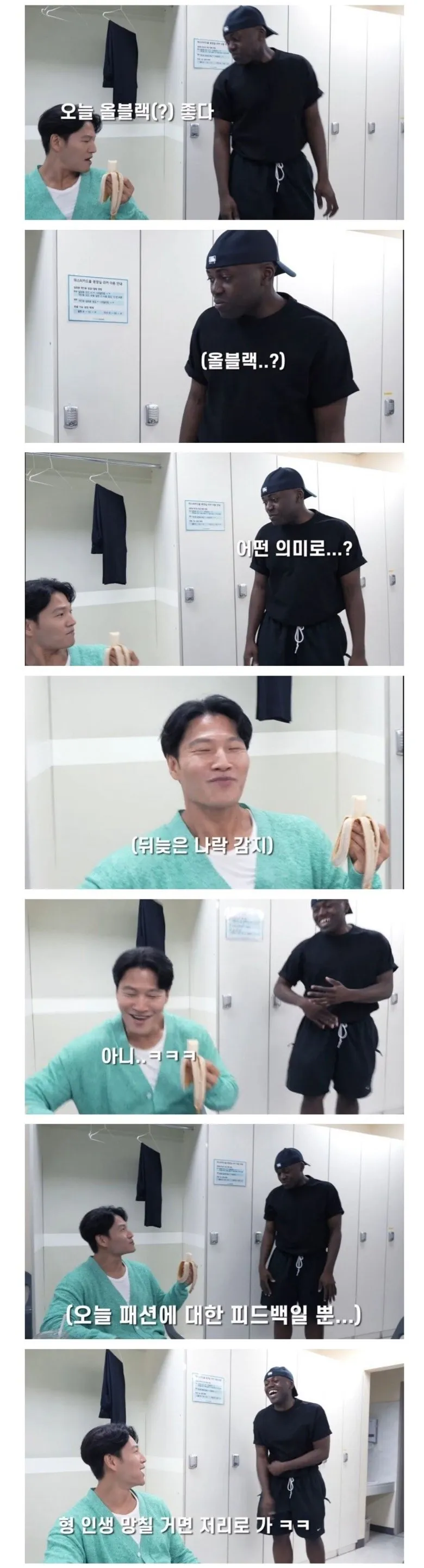 김종국: 오늘 올 블랙 좋다