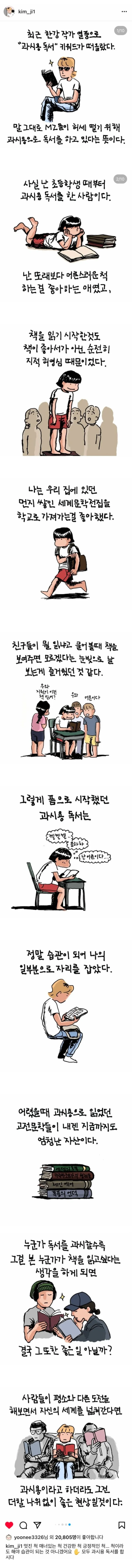 어렸을 때부터 꾸준히 과시용 독서를 한 결과