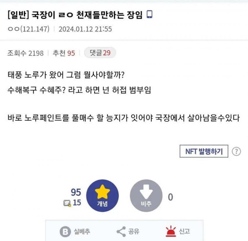 워렌버핏도 힘들다는 국장에서 살아남는 법
