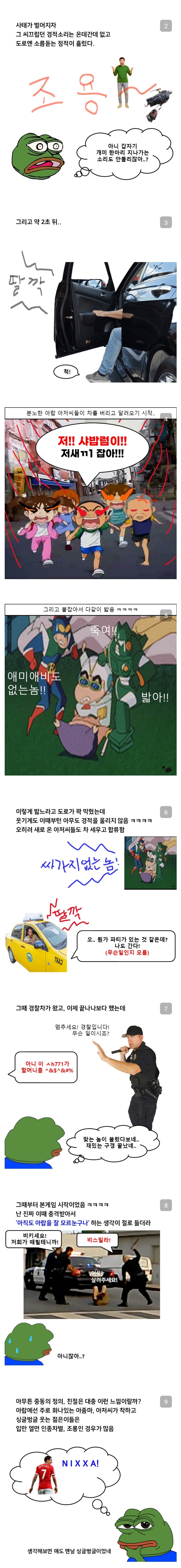 화가 나있으면 친절한 사람인 아랍인들.manhwa