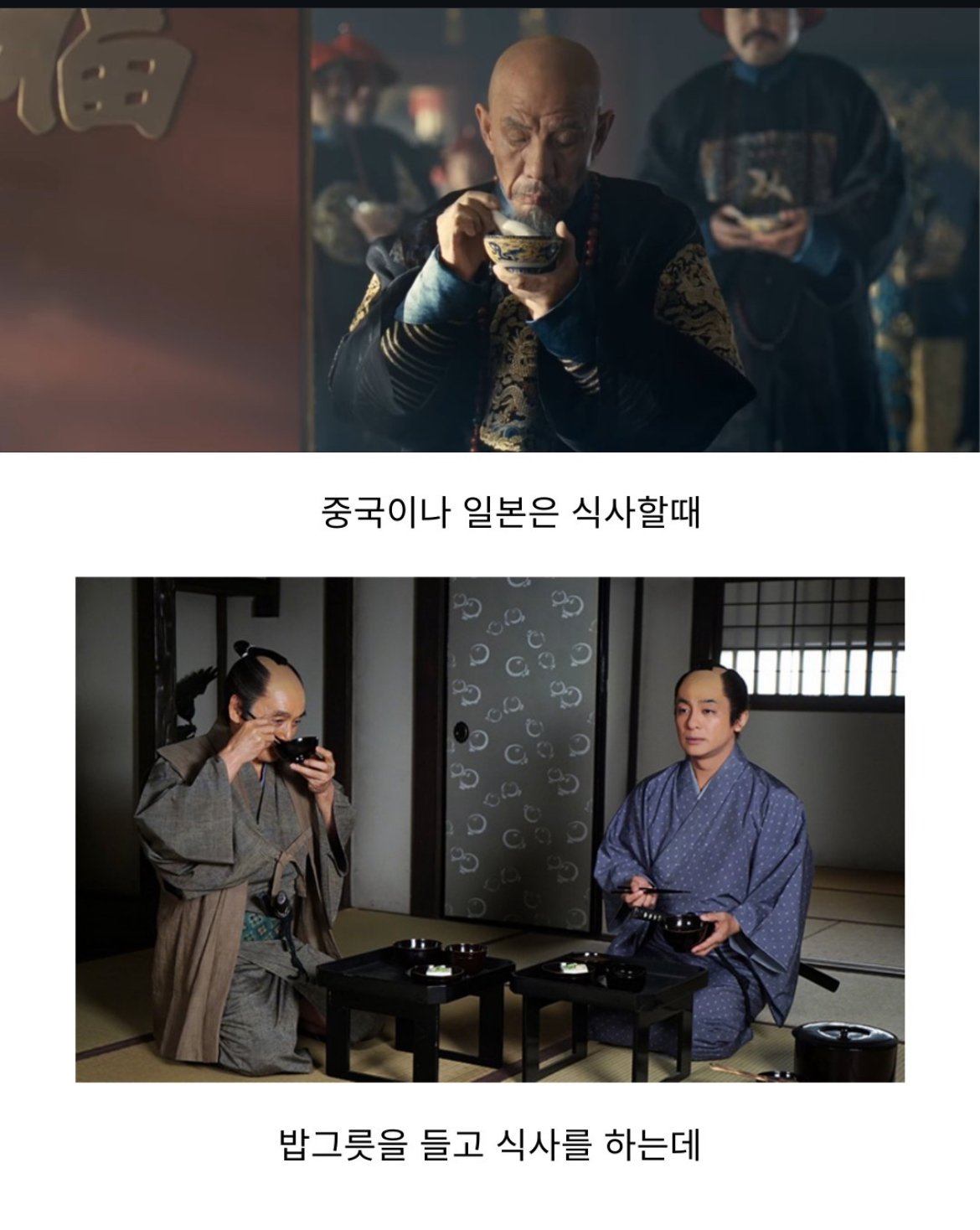동북아에서 한국만있는 식사법