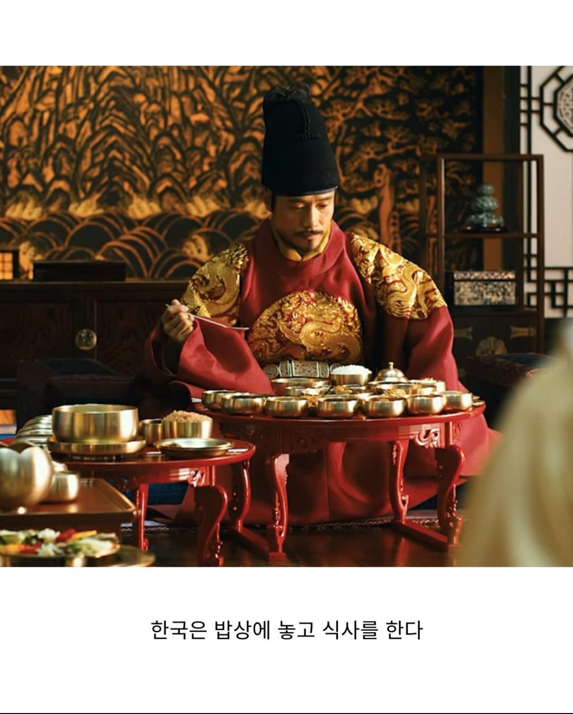 동북아에서 한국만있는 식사법