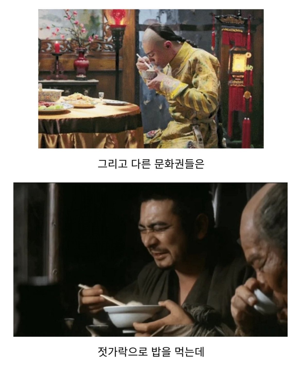 동북아에서 한국만있는 식사법