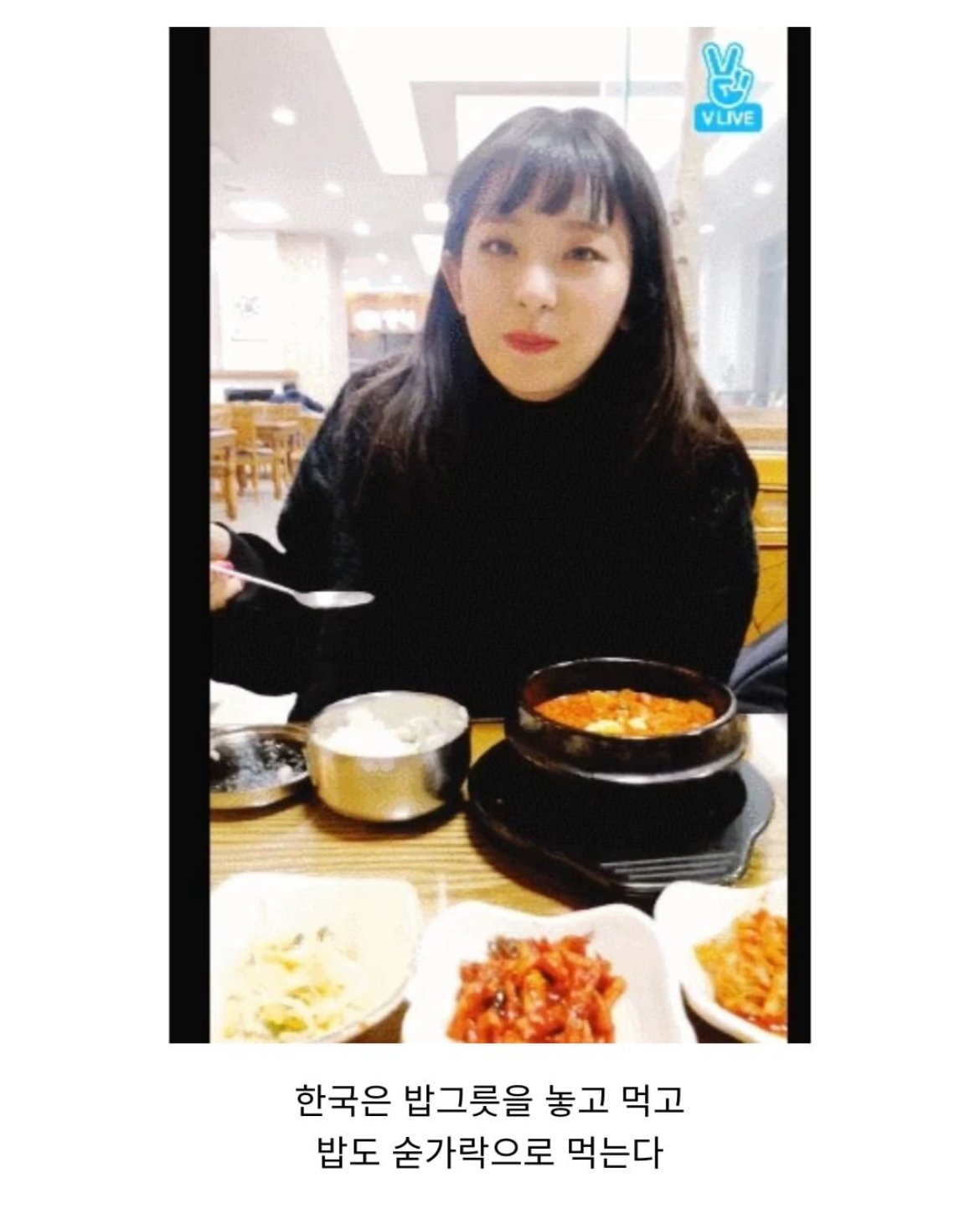 동북아에서 한국만있는 식사법