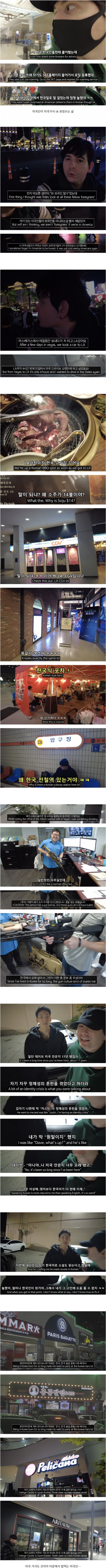 한국 살다가 17년만에 미국 간 미국인