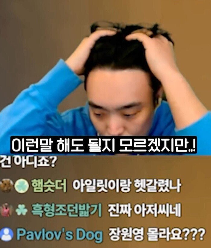시청자들이 장원영 닮았다는 스트리머.jpg