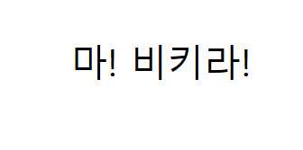 현대, ‘사나이’ 출시