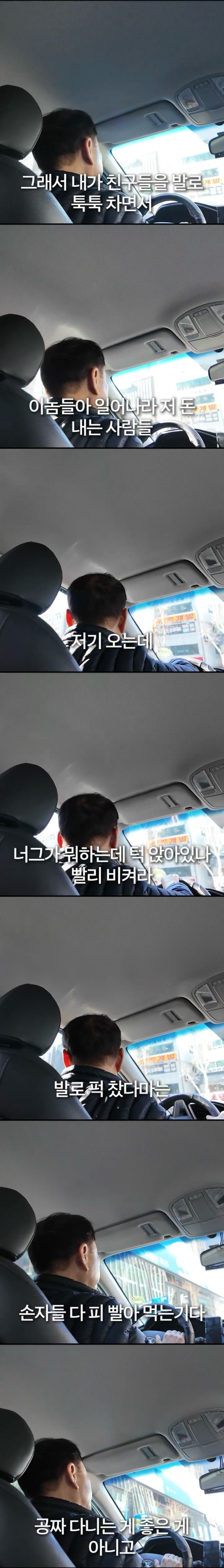 부산 택시기사가 말하는 부산 지하철 현실