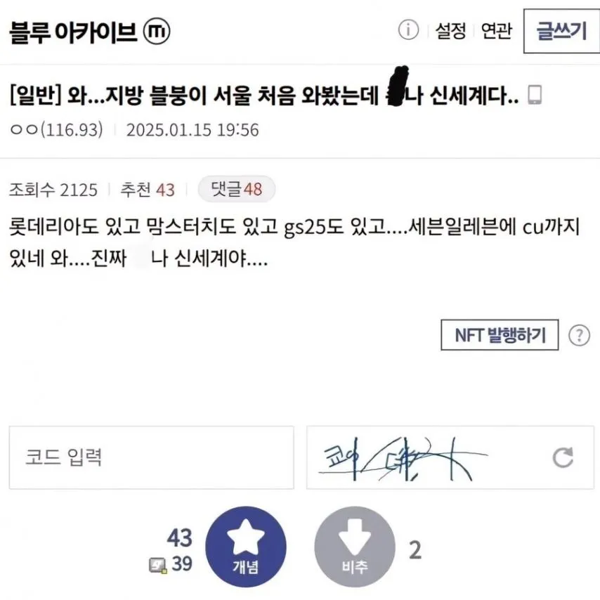 서울 처음와본 지방러