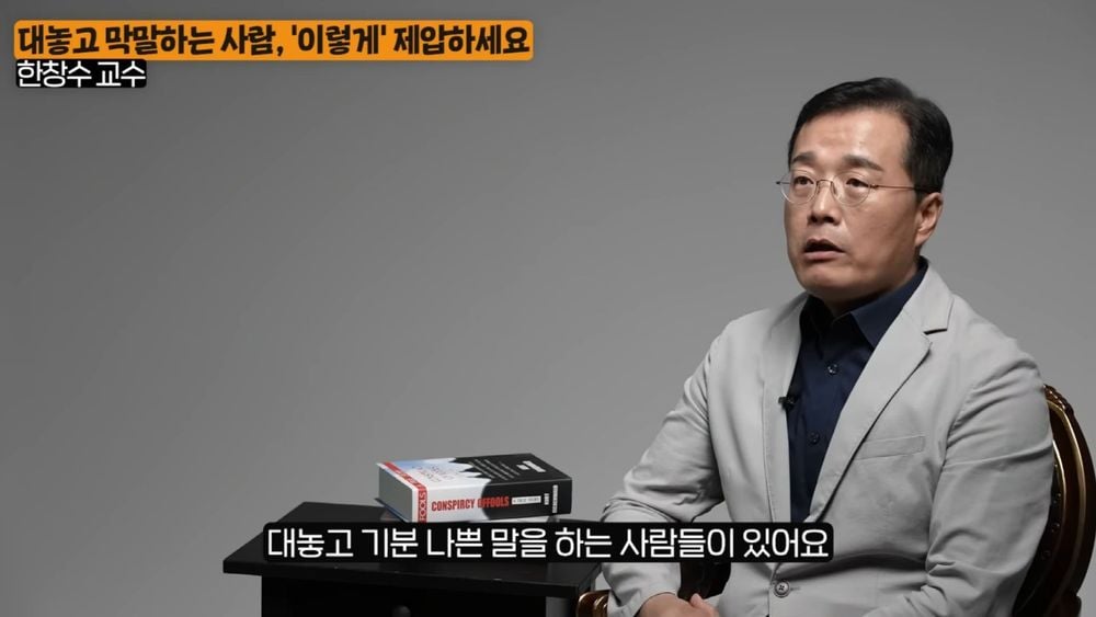 대놓고 기분 나쁘게 말하는 사람들의 특징