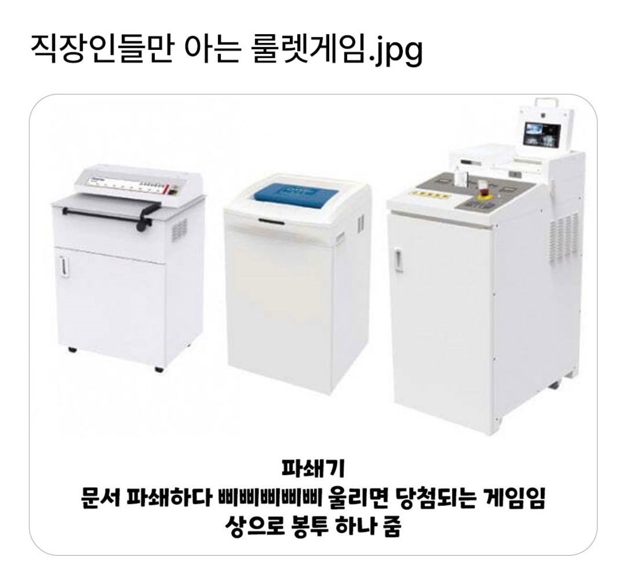 직장인들은 안다는 룰렛 게임.jpg