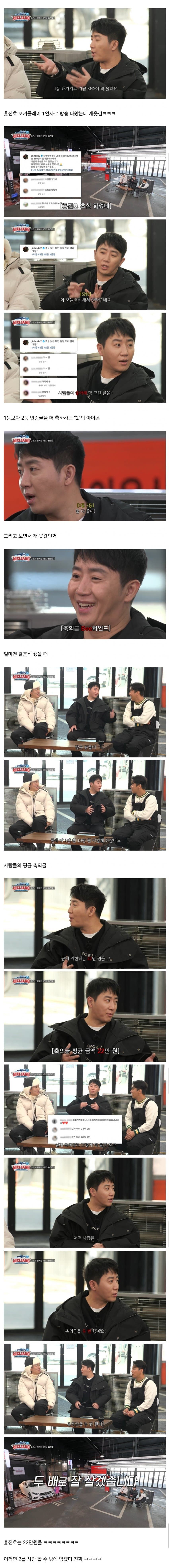 이제는 2를 사랑할 수밖에 없다는 홍진호 근황
