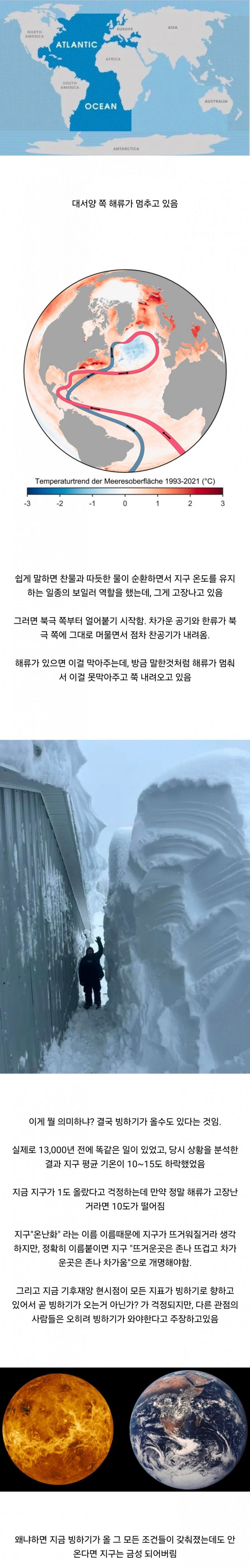 무서운 기후위기 근황