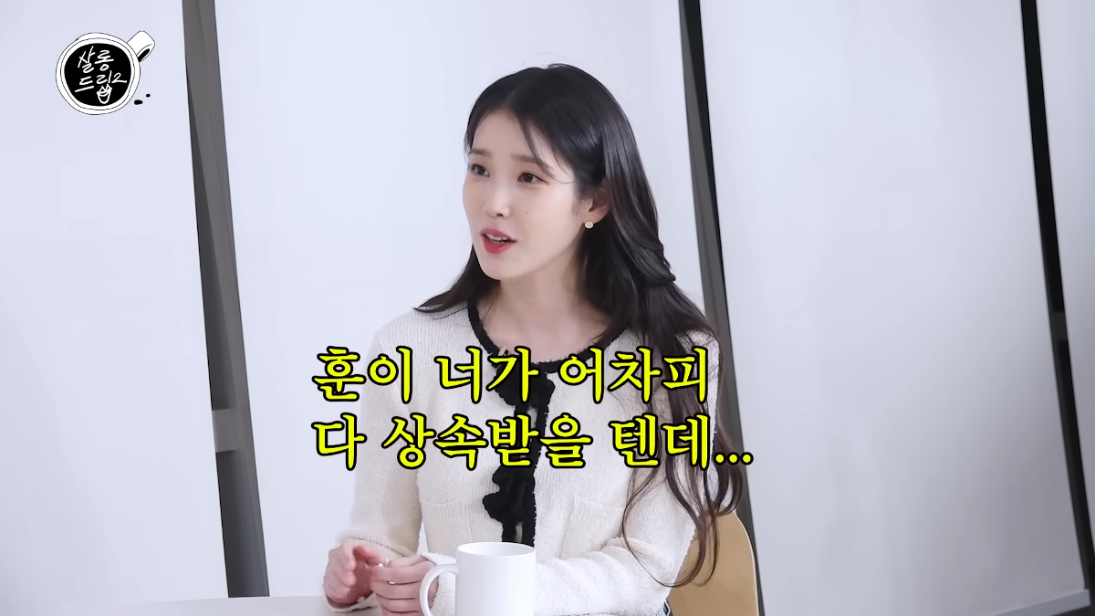 아이유 남동생이 효도해야 하는 이유