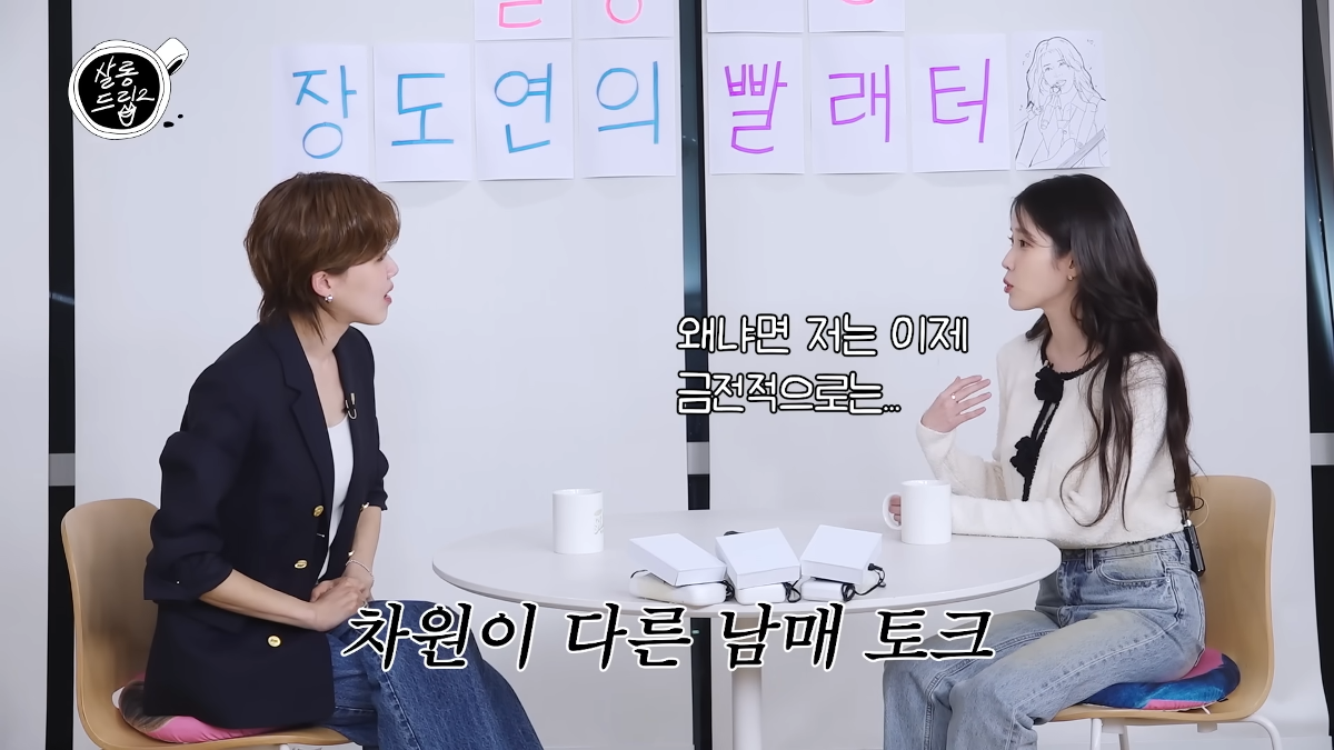 아이유 남동생이 효도해야 하는 이유