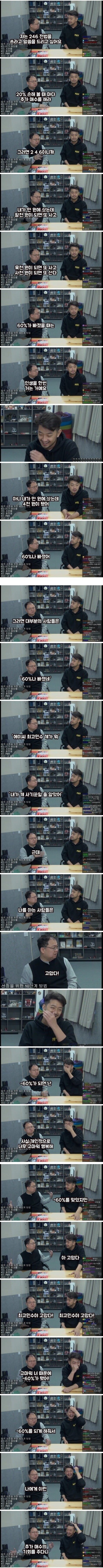 주식폭락이 기분 좋은 이유 ㅋㅋ