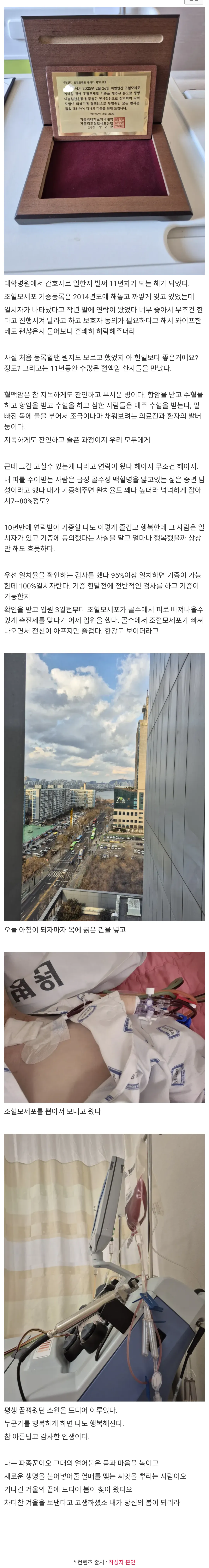 인생 최대 업적을 달성한 웃대인