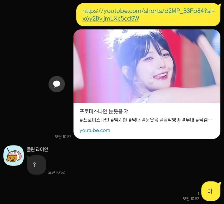 아... 아내한테 육아 영상 보낸다는 게... 하...