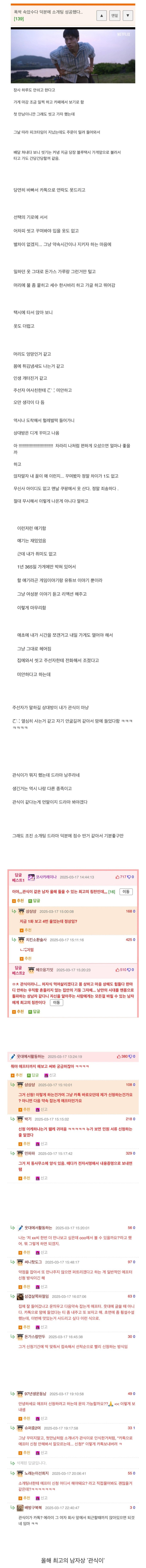 드라마 폭싹 속았수다 덕분에 소개팅 성공했다.jpg