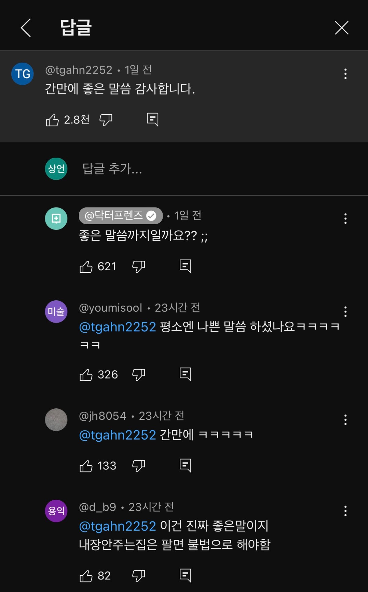 순대는 내장과 먹으라는 선생님