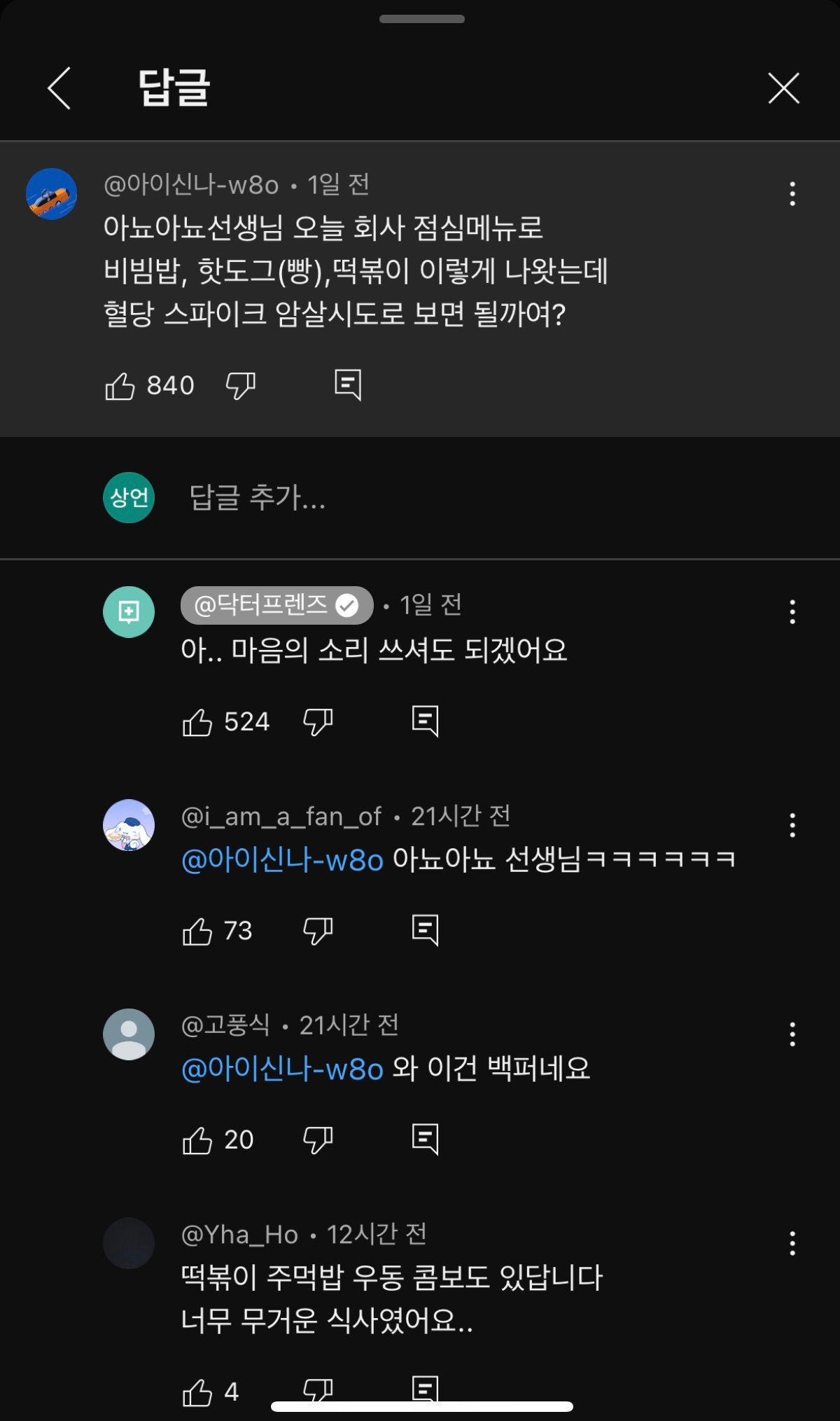 순대는 내장과 먹으라는 선생님
