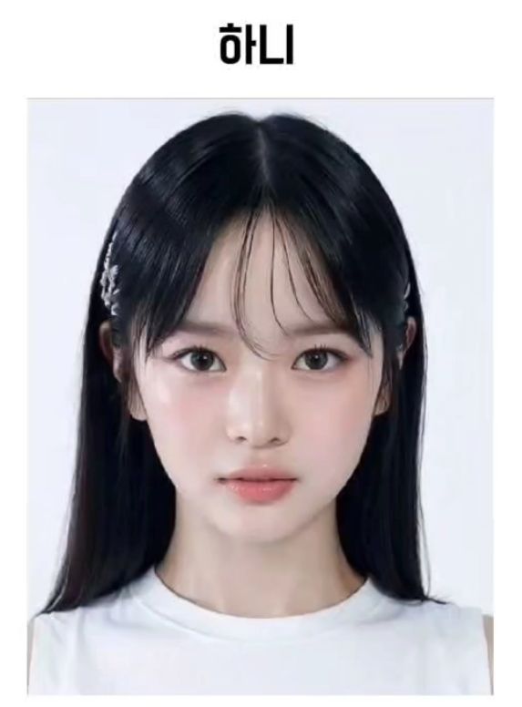 하니