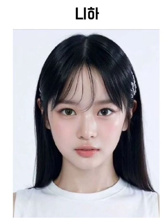 하니