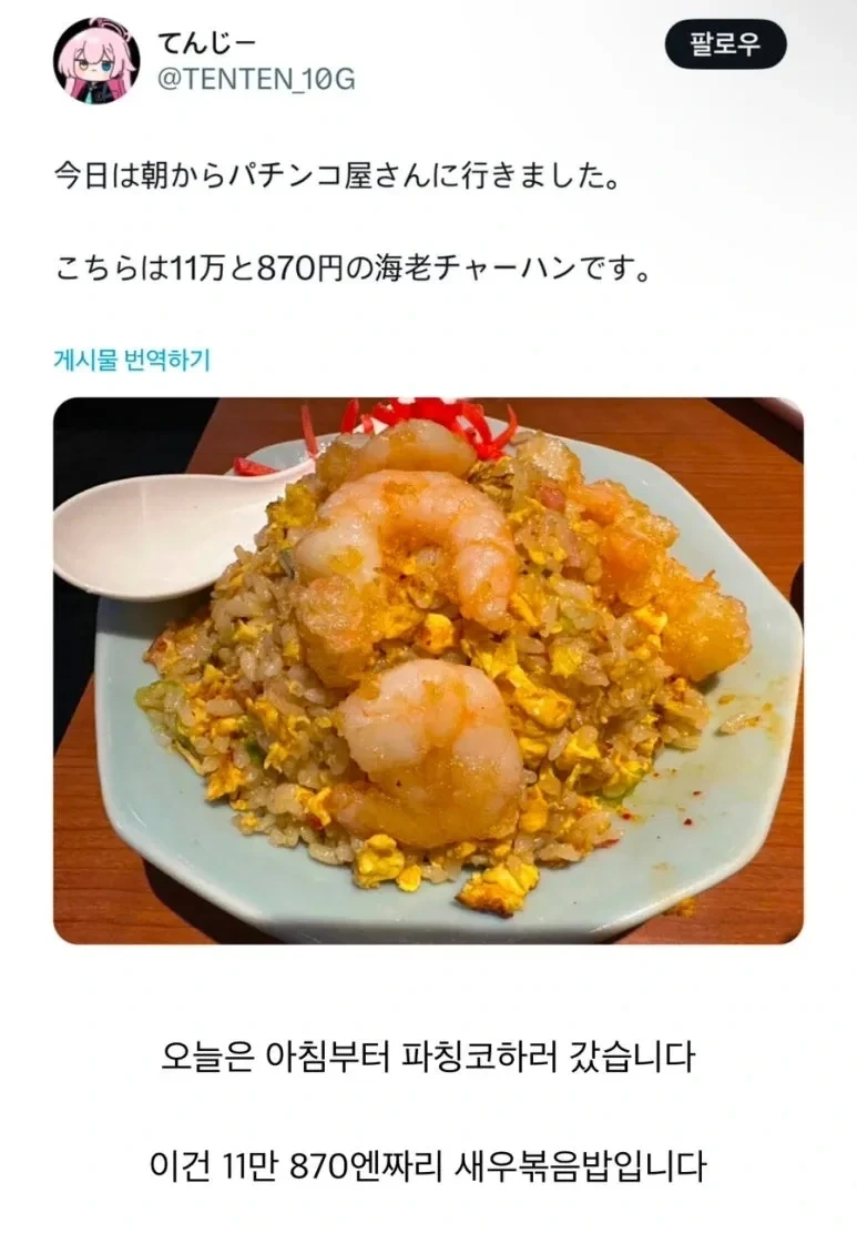 100만원짜리 새우볶음밥.jpg