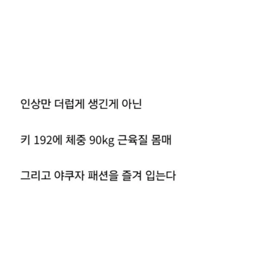 짱구 원장님이 두목인 진짜 이유