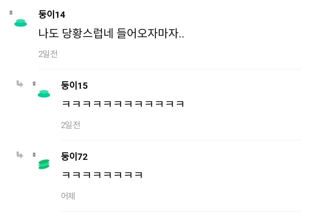 썸남 이런표정으로 쳐다보니까 당황함
