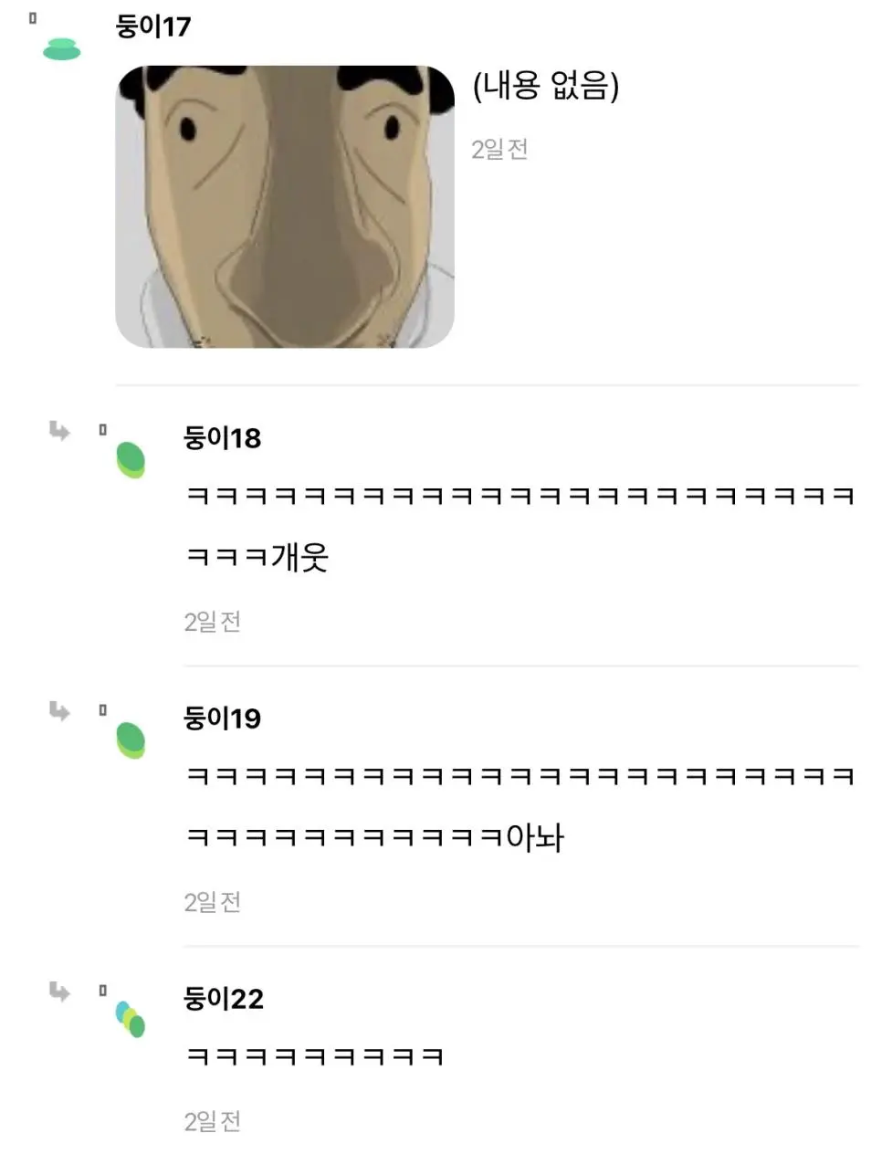 썸남 이런표정으로 쳐다보니까 당황함