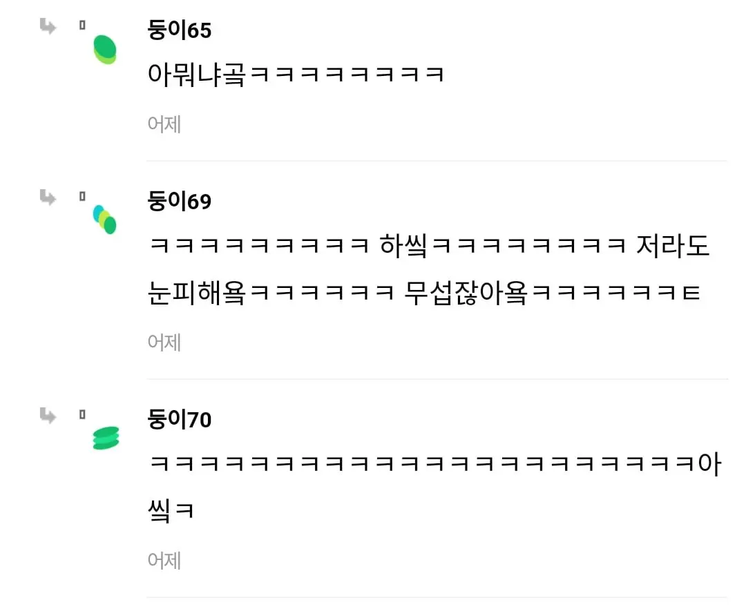 썸남 이런표정으로 쳐다보니까 당황함