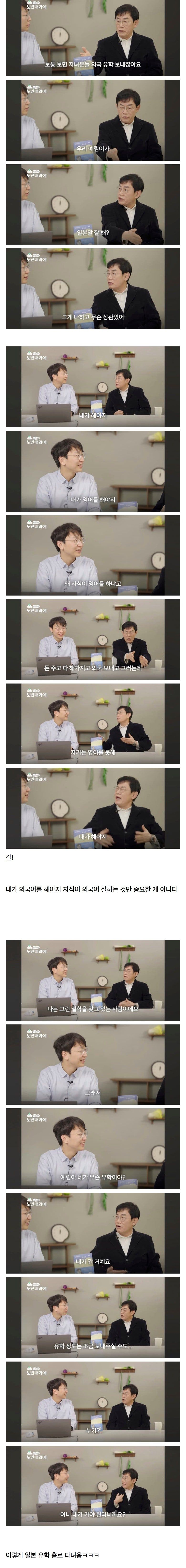 기러기 부모에 대한 일침