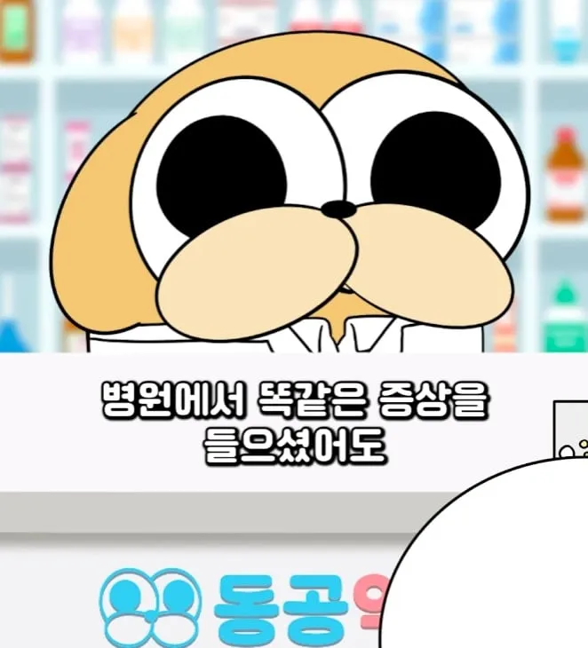 가족끼리 약 나눠먹어도 되나요?
