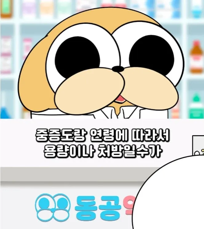 가족끼리 약 나눠먹어도 되나요?