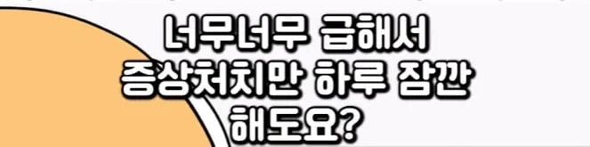 가족끼리 약 나눠먹어도 되나요?