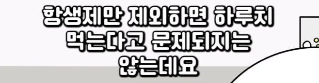 가족끼리 약 나눠먹어도 되나요?