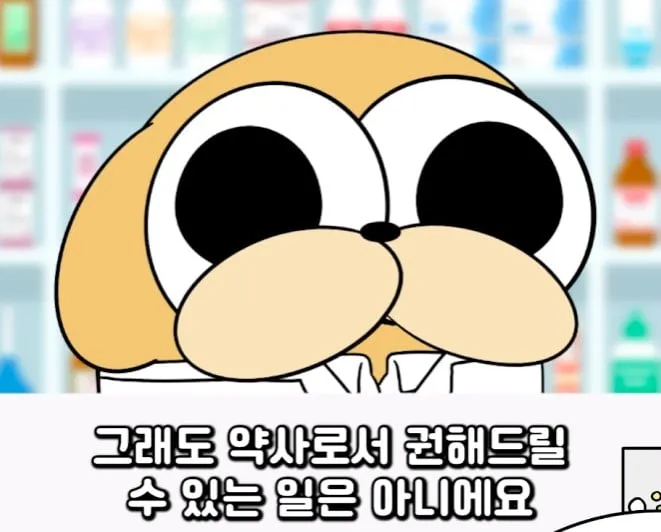 가족끼리 약 나눠먹어도 되나요?