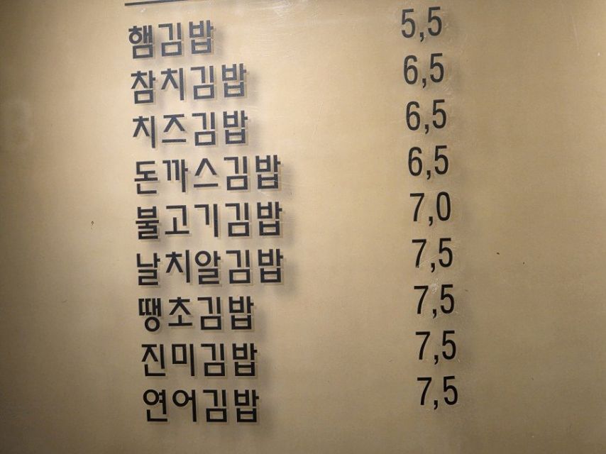 요즘 상가 김밥 가격.jpg