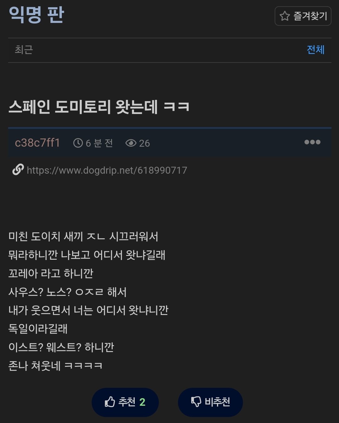 역지사지 당한 도이치빌런