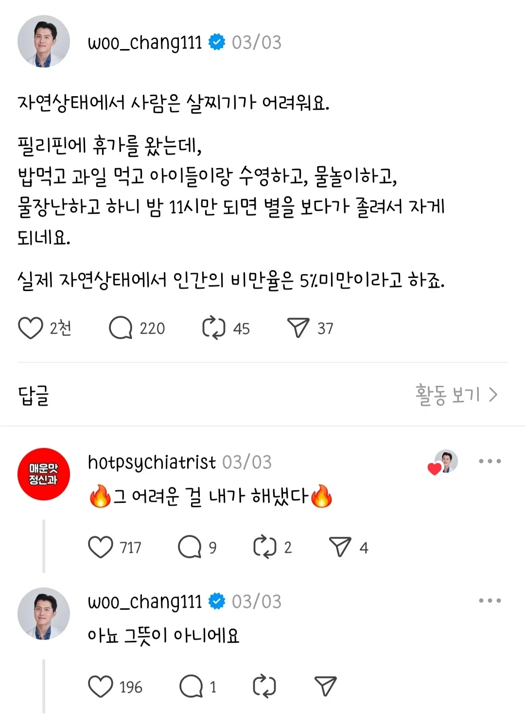 큰 오해를 받은 글쓴이의 의도