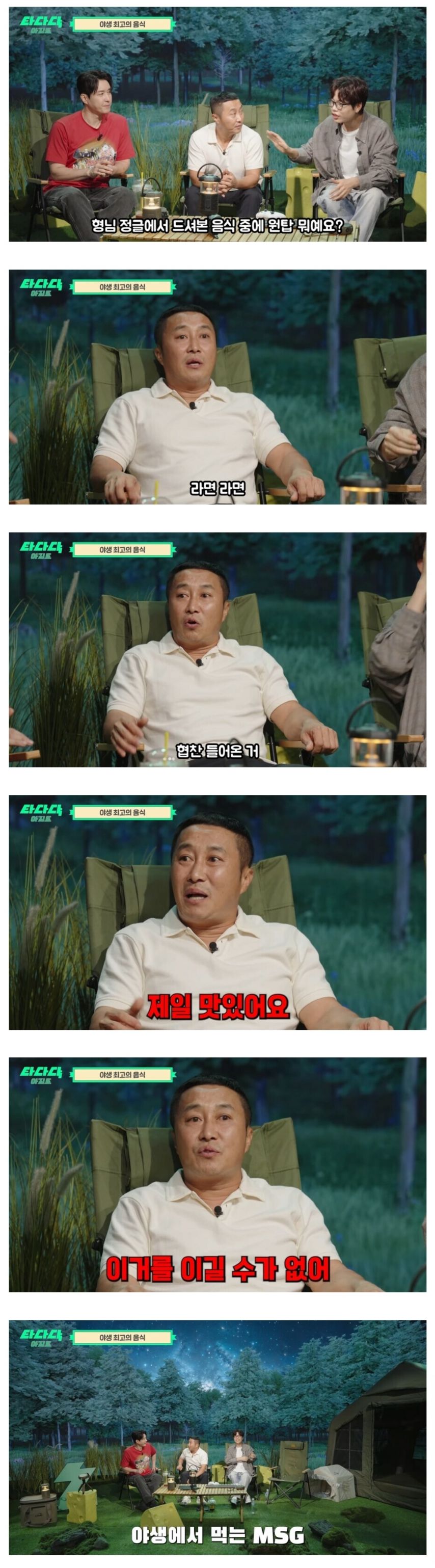 김병만이 뽑은 정글에서 먹은 최고의 음식.jpg