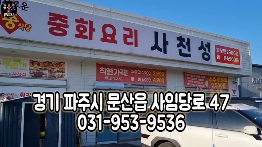 짜장면 가격이 저렴해서 곱빼기 시켰다가 낭패