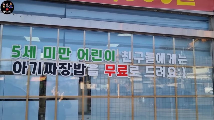 짜장면 가격이 저렴해서 곱빼기 시켰다가 낭패