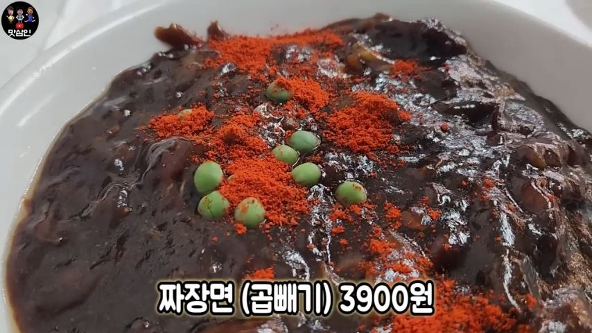짜장면 가격이 저렴해서 곱빼기 시켰다가 낭패