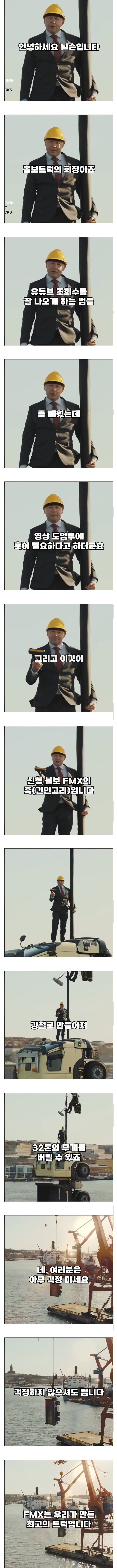 유튜브 시작한 볼보자동차 회장 근황.jpg