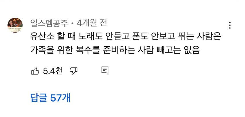 유산소 운동할때 폰도 안 보고 노래도 안 듣는 사람