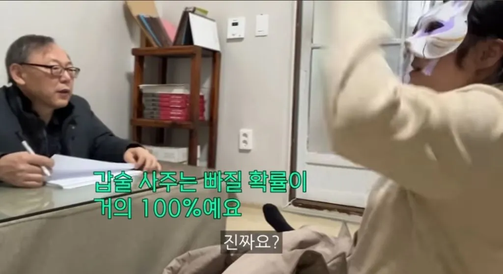 다이어트 사주보러 철학관에 간 고도비만 유튜버ㅋㅋㅋㅋ