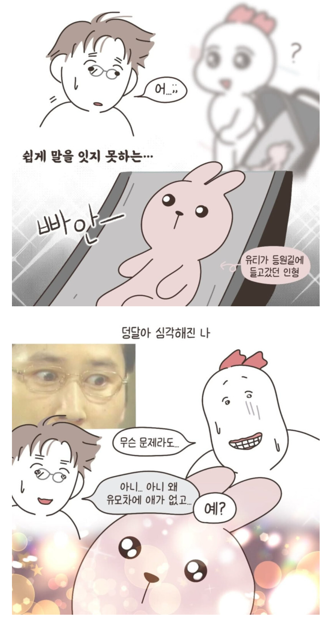 인형을 유모차에 태우고 다니던 어머니